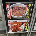 うなぎと麦酒のまんまる - 