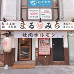 五反田ホルモンまるみち はなれ