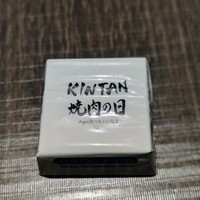 原宿焼肉 KINTAN - 