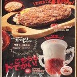 びっくりドンキー - 