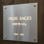 TROIS SAGES - 外観写真