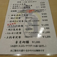 割烹 章月 - 