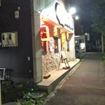 洋食厨房くま'sキッチン - 