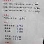 誠記原汁排骨湯 - 