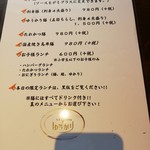 旬香ダイニング ゆうかり - 