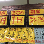 片倉商店 - メニュー