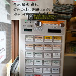 麺ダイニング ナンバーナイン 09 - 