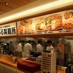 サバ6製麺所 - サバ６製麺所 玉造店