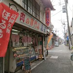 岡重肉店 - 店頭にテーブルとイスあり