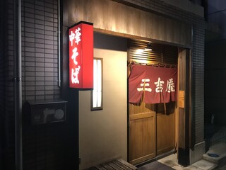 新潟駅周辺の美味しくて安いディナー17選 コスパ抜群のおすすめ店 食べログまとめ