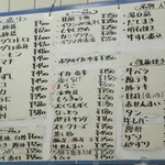 まるしん - メニュー