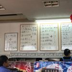 Taiwanese Shisen Kikyo Ten - 内観