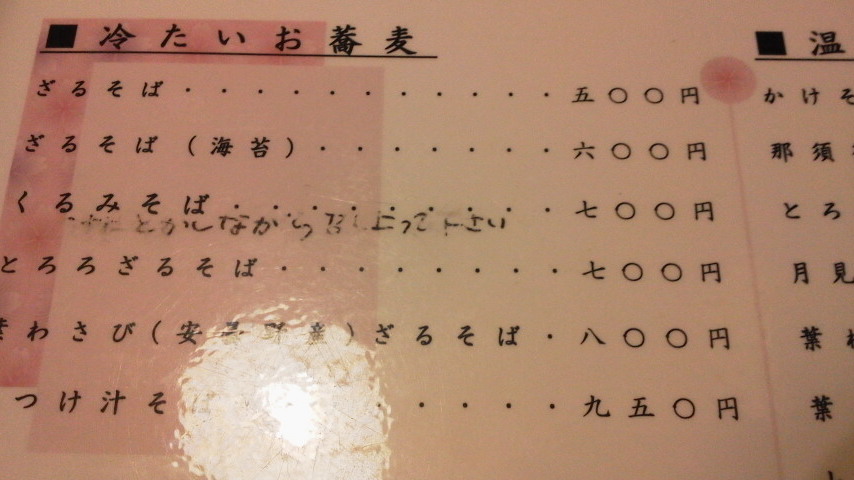 わびさび和さび name=