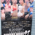 ラーメン二郎 - 店頭のポスター