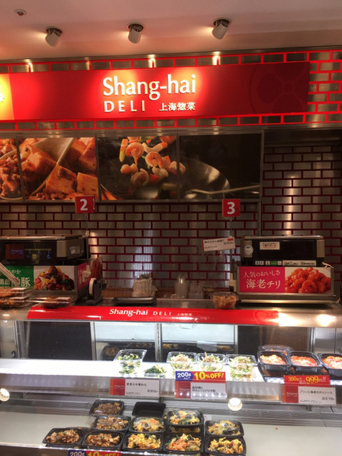 上海deli 大丸東京店 シャンハイデリ 東京 中華料理 食べログ 上海deli 大丸東京店 シャンハイデリ 東京 中華料理 食べログ
