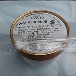 小泉牧場 - 