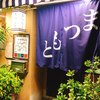 まつもと 本店