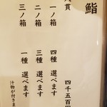 Kanazawa Sushi Youjirou - 