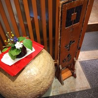 新宿割烹 中嶋 - 