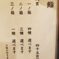 金澤 鮨 洋次郎 - 