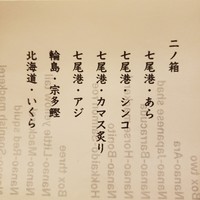 金澤 鮨 洋次郎 - 