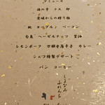 しまなみふれんち Murakami - 