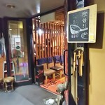 Daidai - お店の入口