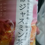 ファミリーマート 高尾駅南店