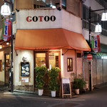 洋食 GOTOO - 