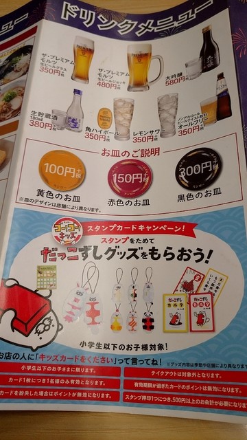 メニュー写真 スシロー 港南台店 港南台 回転寿司 食べログ