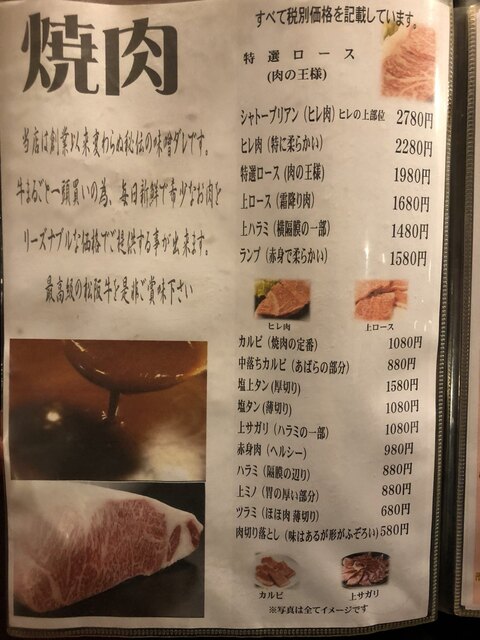 メニュー写真 一升びん 四日市店 泊 焼肉 食べログ メニュー写真 一升びん 四日市店 泊 焼肉 食べログ