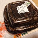 吉野家 - ねぎ塩豚丼 アタマの大盛