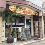 HAWAIIAN DINING BAR MAHALOHA - 