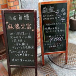 本格中華と日本酒のお店 酒廊 而空 - 