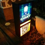 メインバー コート - 