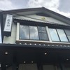 あつた蓬莱軒 神宮店