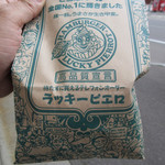 ラッキーピエロ - お店の紙袋