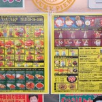 ラッキーピエロ - メニュ