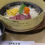 三田屋本店 やすらぎの郷 神戸三田プレミアム・アウトレット - 