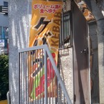 ギロス ケバブ - 