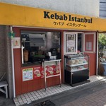 ギロス ケバブ - 