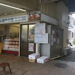 オカダ食品株式会社 - 