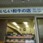 オカダ食品株式会社 - 