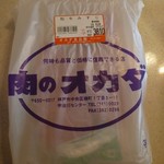 オカダ食品株式会社 - 