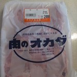 オカダ食品株式会社 - 