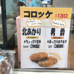 四季彩の丘 売店 - 