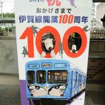 金谷 - まずは顔出しパネル。ちびつぬ「さっきの忍者列車ね～♪」