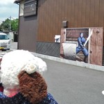 金谷 - 美味しいすき焼きを堪能した後、ボキらは伊賀の街をうろうろ。おっ、こんなところにも忍者が潜んでるぞ。この前で写真を撮ったらインスタ映えするねぇ。【注】つぬっこはインスタをやっていません 