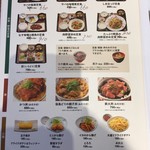 やよい軒 - メニュー1