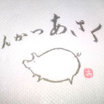 とんかつあさくら - 